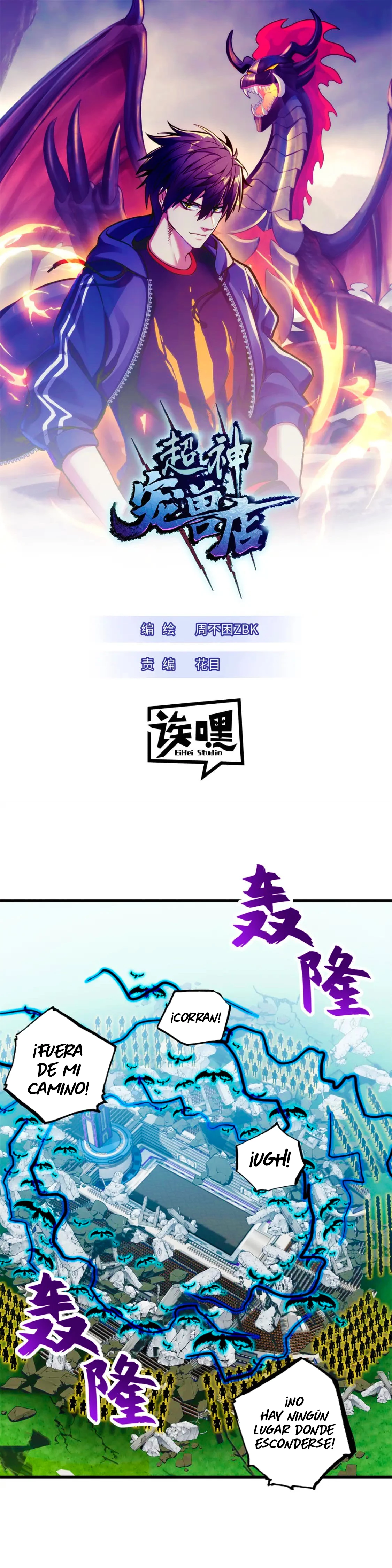 La Super Tienda de Mascotas Estelares Capítulo 103 - Page 1