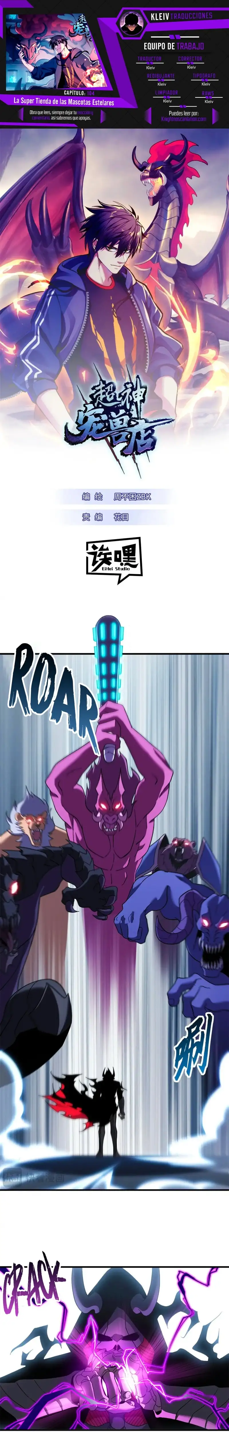 La Super Tienda de Mascotas Estelares Capítulo 104 - Page 1