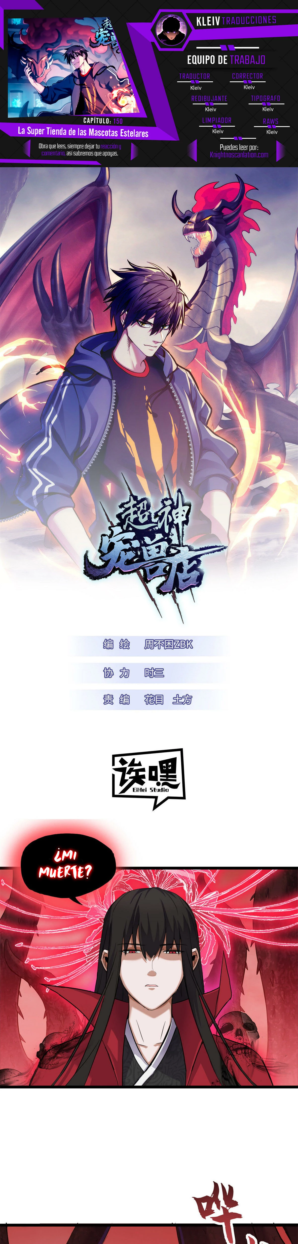 La Super Tienda de Mascotas Estelares Capítulo 150 - Page 1