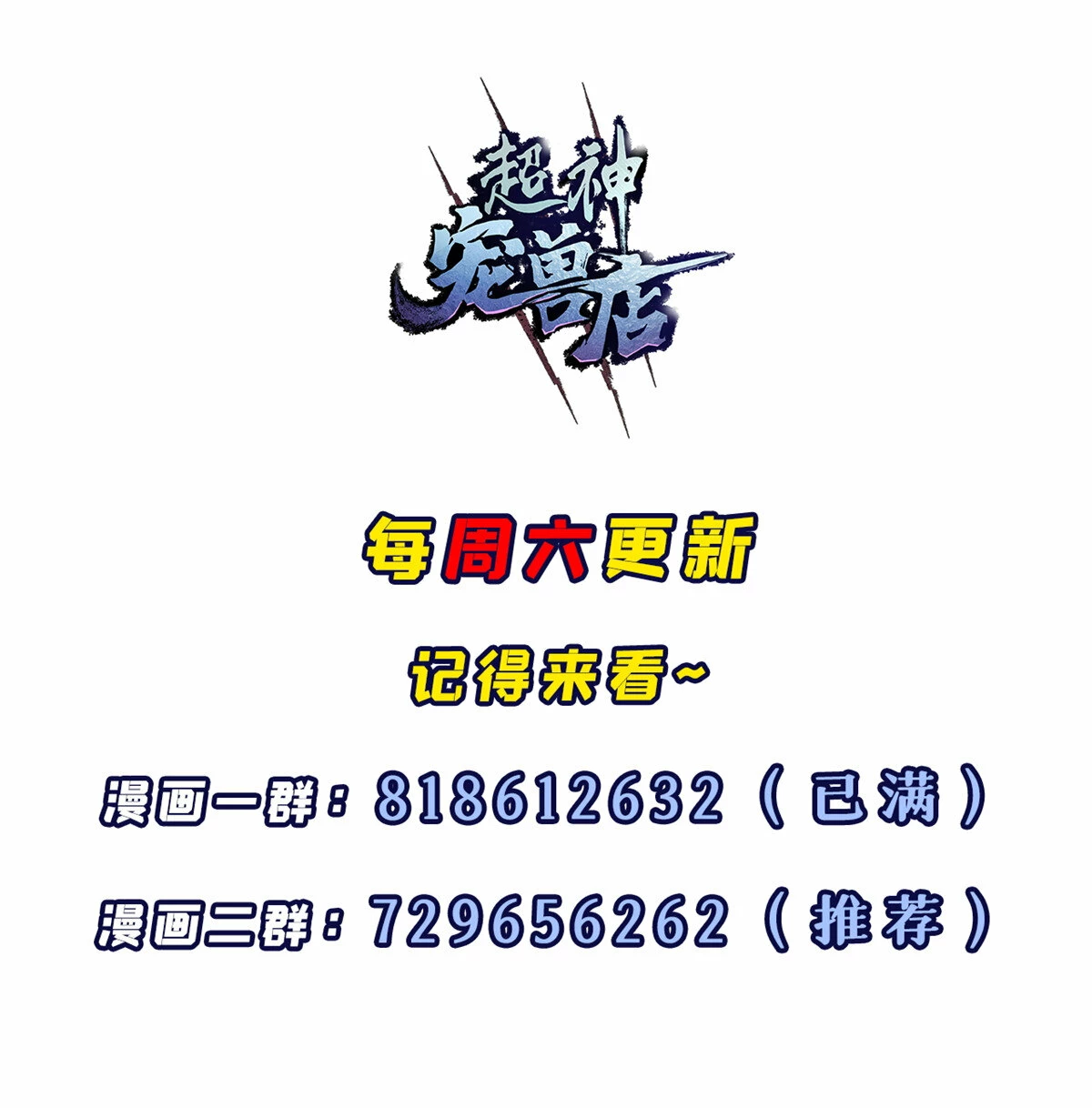 La Super Tienda de Mascotas Estelares Capítulo 159 - Page 2