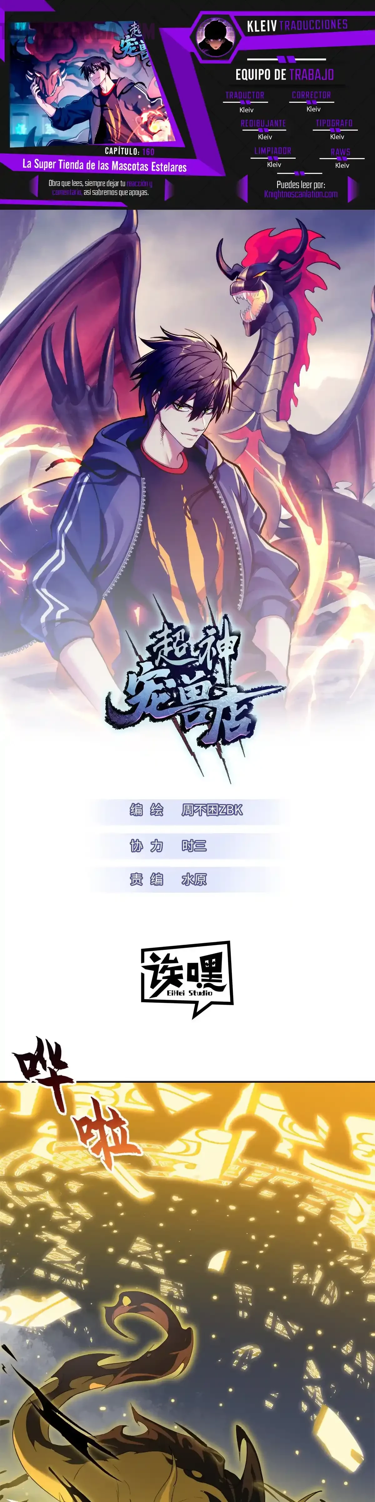 La Super Tienda de Mascotas Estelares Capítulo 160 - Page 1
