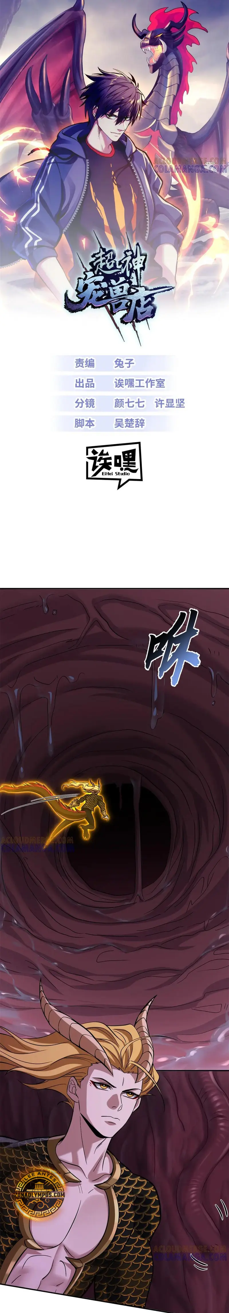 La Super Tienda de Mascotas Estelares Capítulo 189 - Page 2