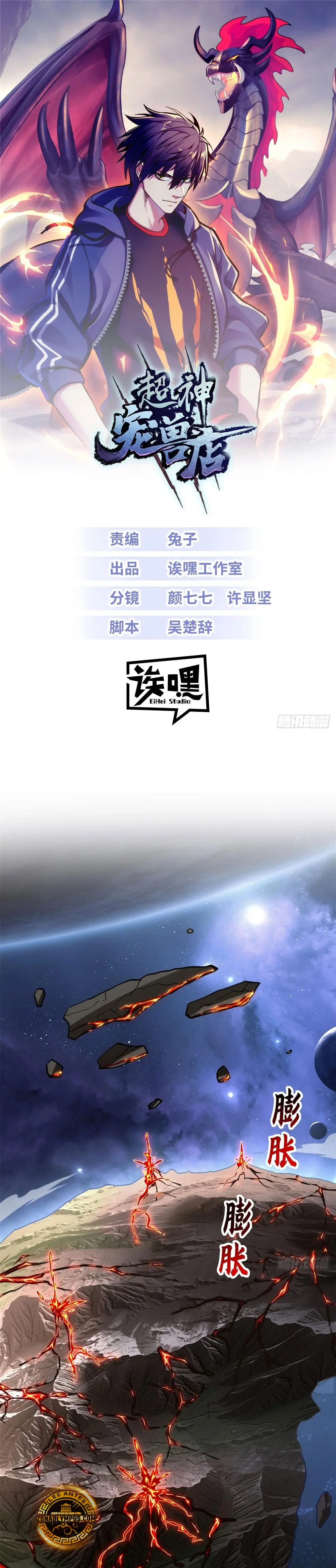 La Super Tienda de Mascotas Estelares Capítulo 196 - Page 2