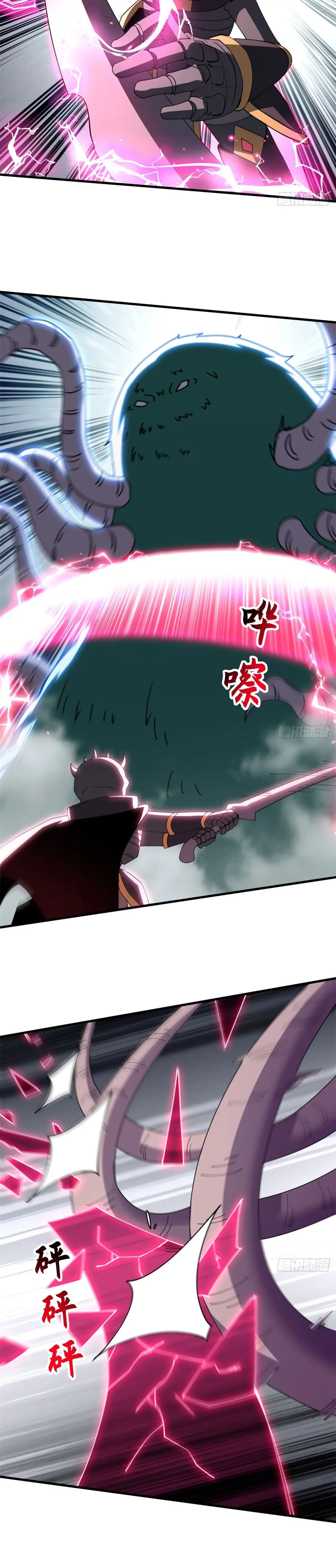 La Super Tienda de Mascotas Estelares Capítulo 198 - Page 17