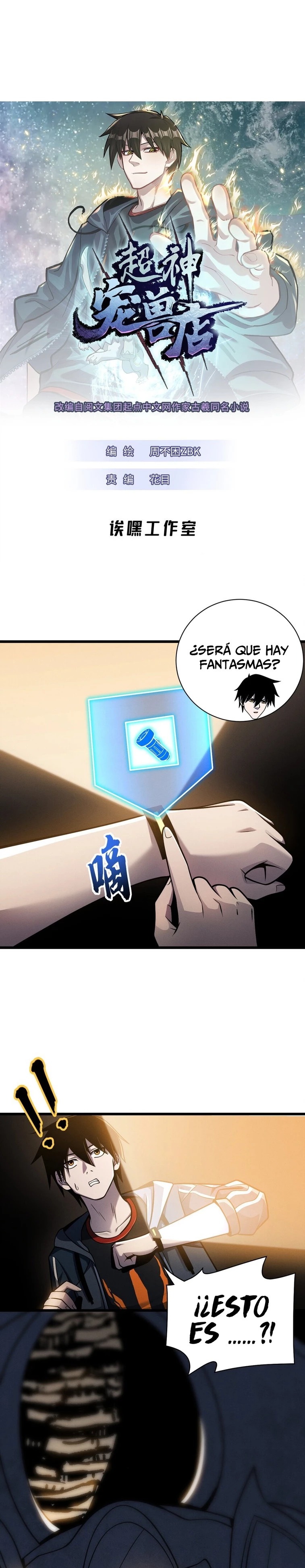 La Super Tienda de Mascotas Estelares Capítulo 39 - Page 1