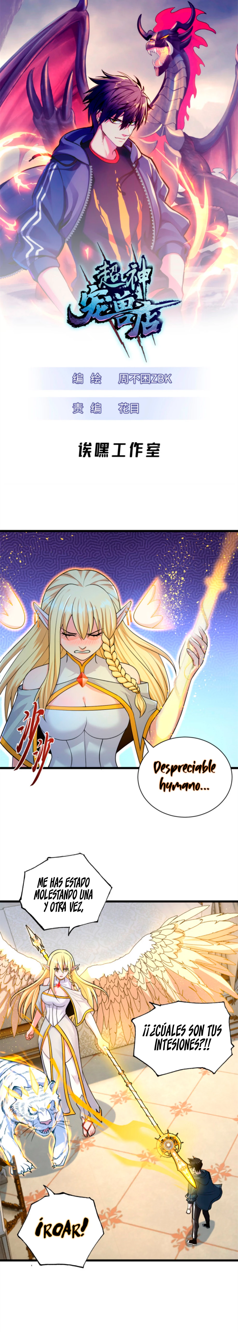 La Super Tienda de Mascotas Estelares Capítulo 64 - Page 1