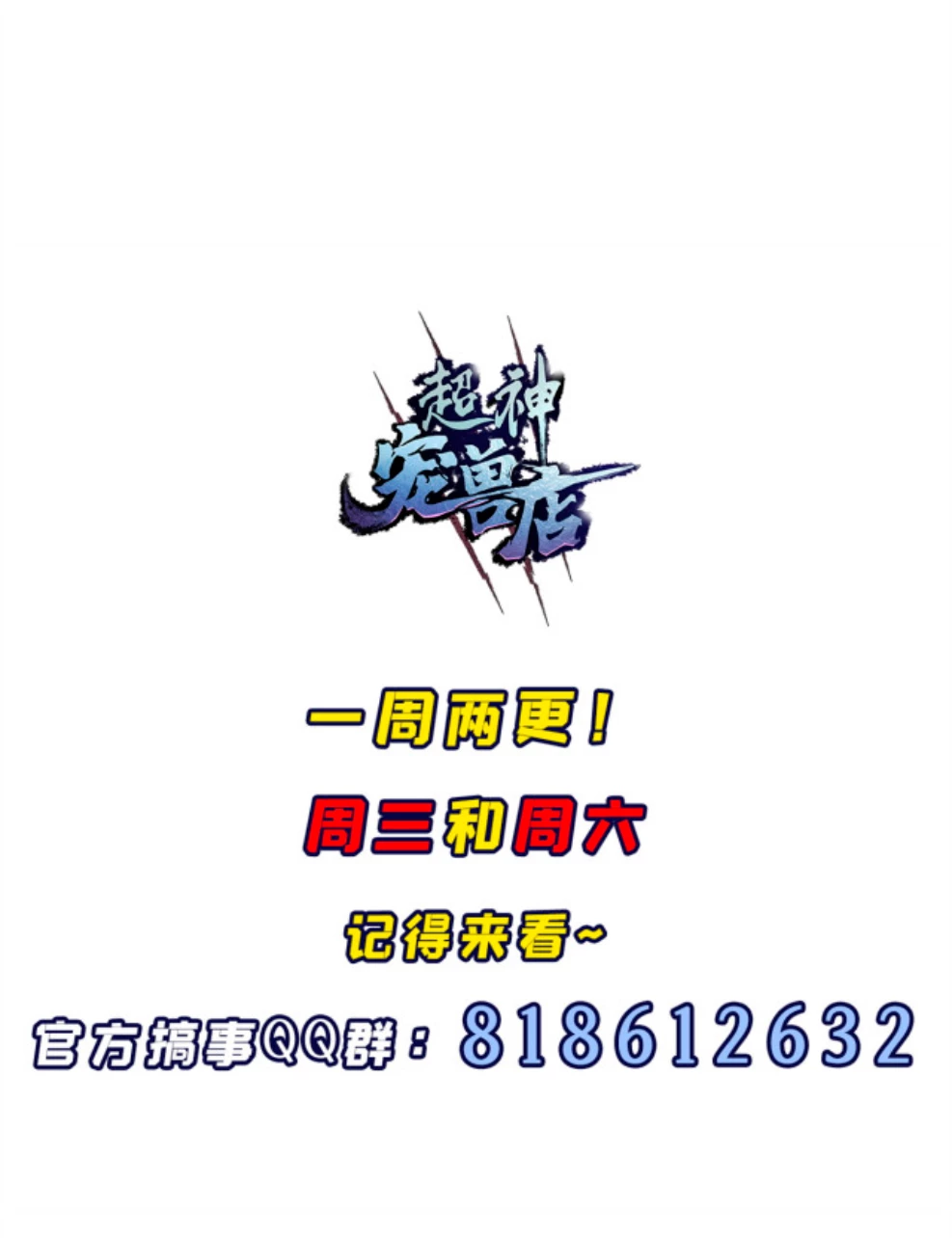 La Super Tienda de Mascotas Estelares Capítulo 72 - Page 19