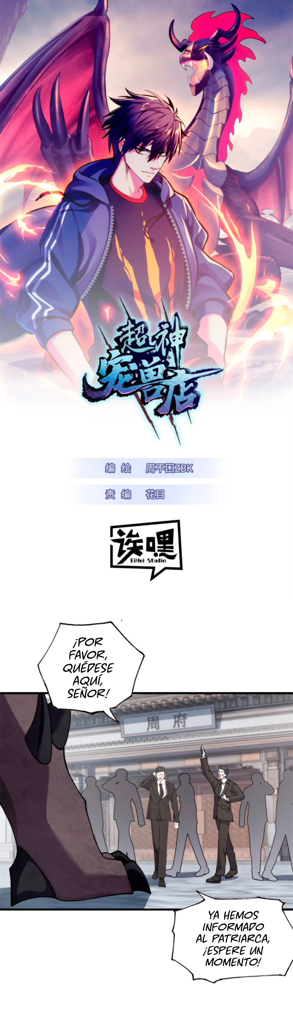 La Super Tienda de Mascotas Estelares Capítulo 74 - Page 1