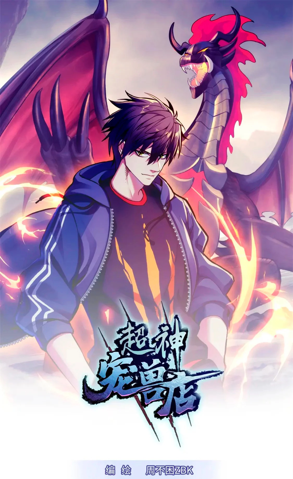 La Super Tienda de Mascotas Estelares Capítulo 75 - Page 1