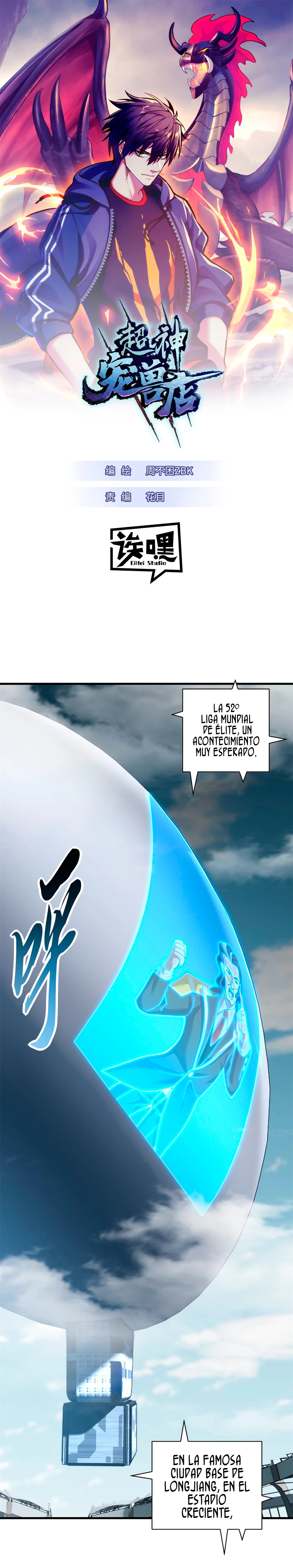 La Super Tienda de Mascotas Estelares Capítulo 79 - Page 1