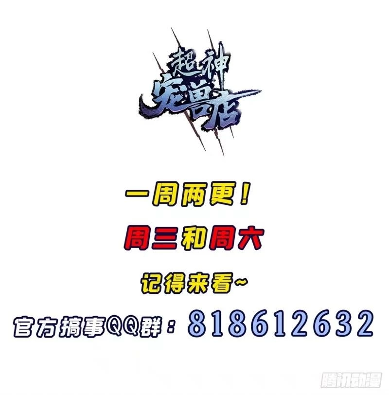 La Super Tienda de Mascotas Estelares Capítulo 86 - Page 14