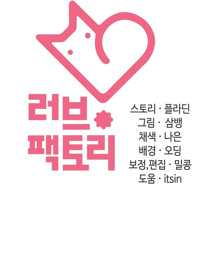 Animadora Capítulo 28 - Page 14