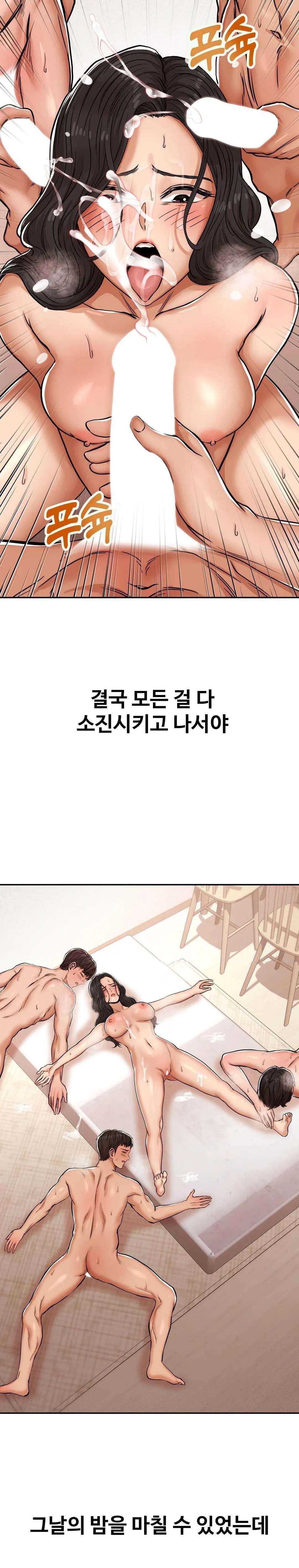 ¿Es esto Cierto? Capítulo 8 - Page 8