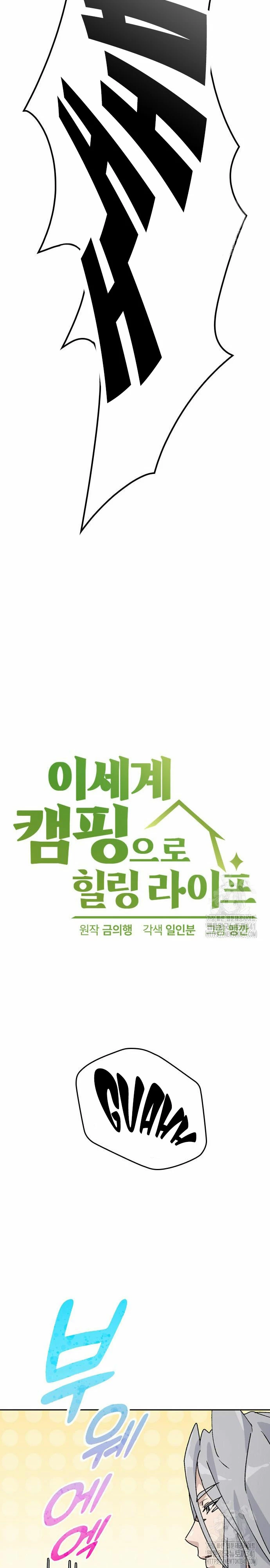 Acampando en otro Mundo: buscandole el sazon a la vida Capítulo 16 - Page 4