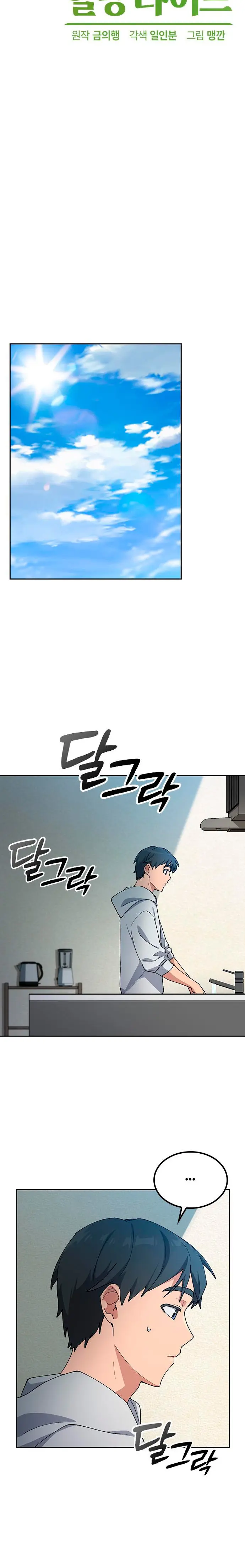 Acampando en otro Mundo: buscandole el sazon a la vida Capítulo 78 - Page 3