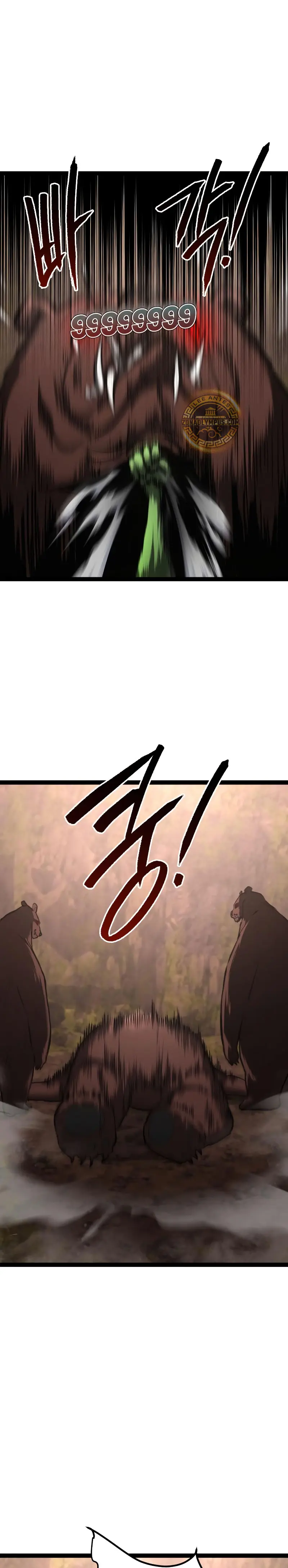 Goblin de nivel 999 Capítulo 21 - Page 21