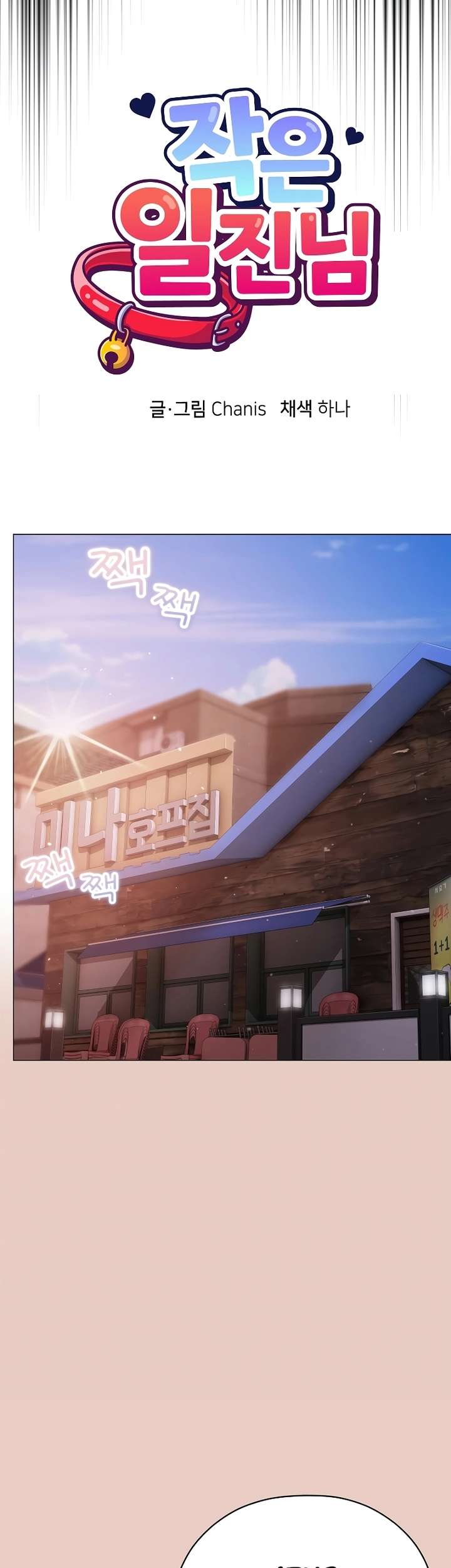 Pequeña Matona Capítulo 3 - Page 47