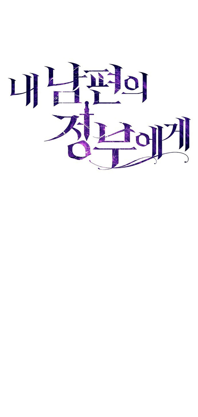 A La Amante De Mi Esposo Capítulo 1 - Page 16