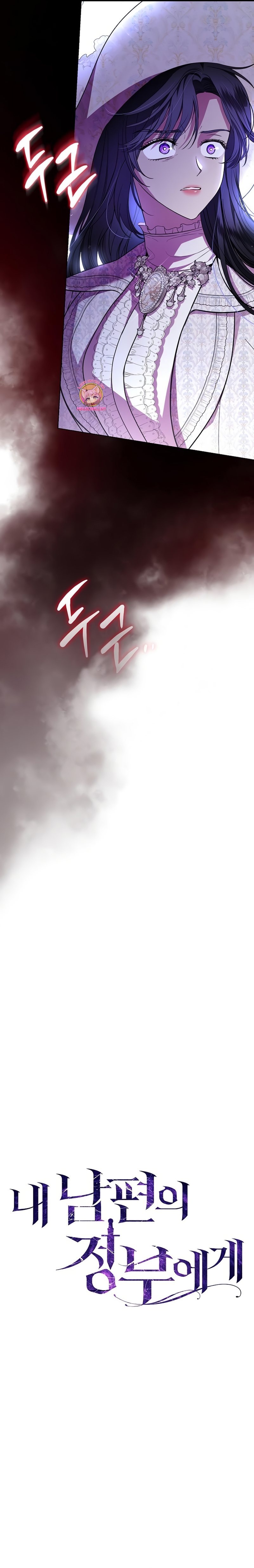 A La Amante De Mi Esposo Capítulo 10 - Page 5