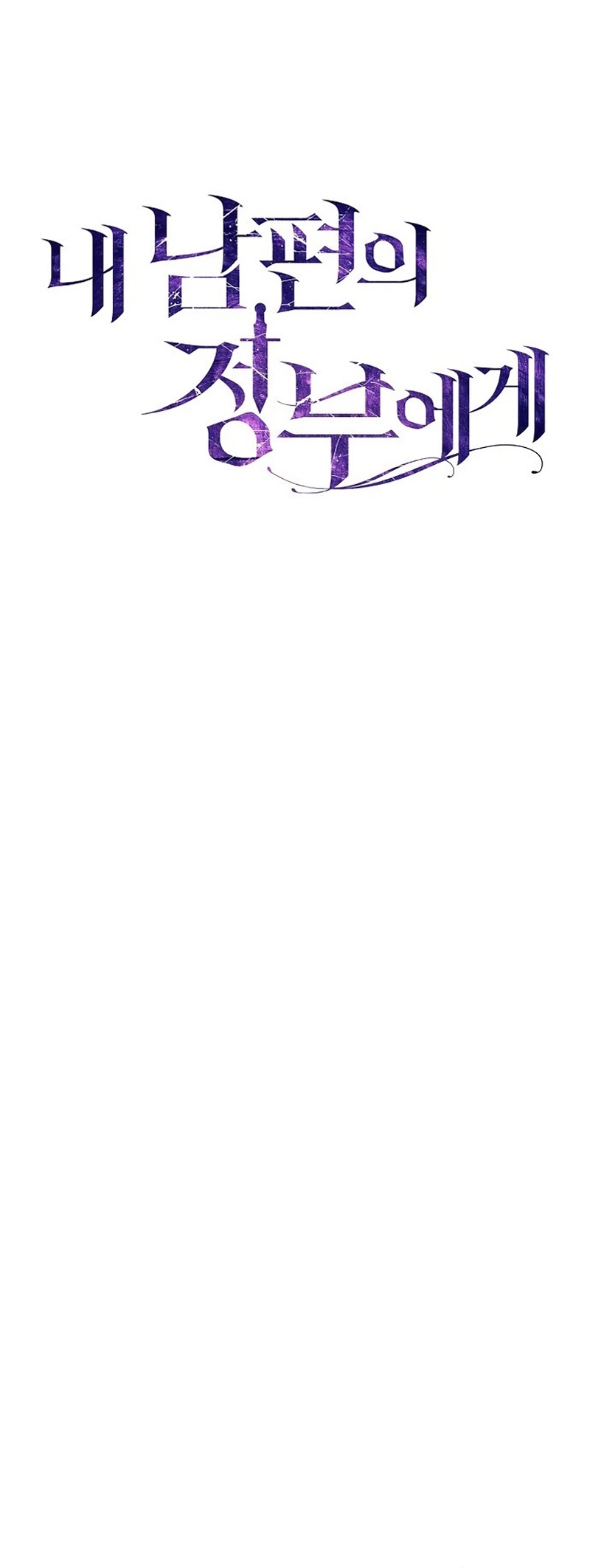 A La Amante De Mi Esposo Capítulo 13 - Page 20