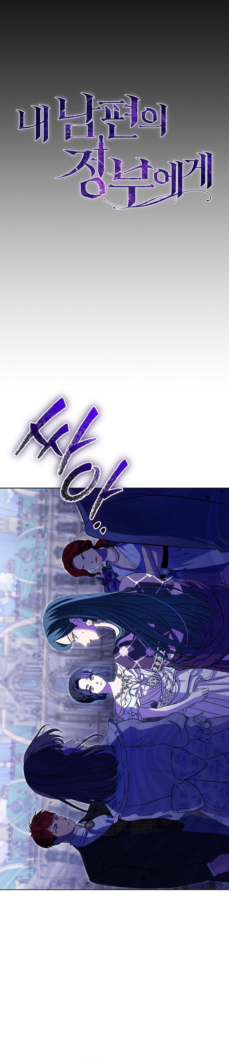 A La Amante De Mi Esposo Capítulo 17 - Page 16