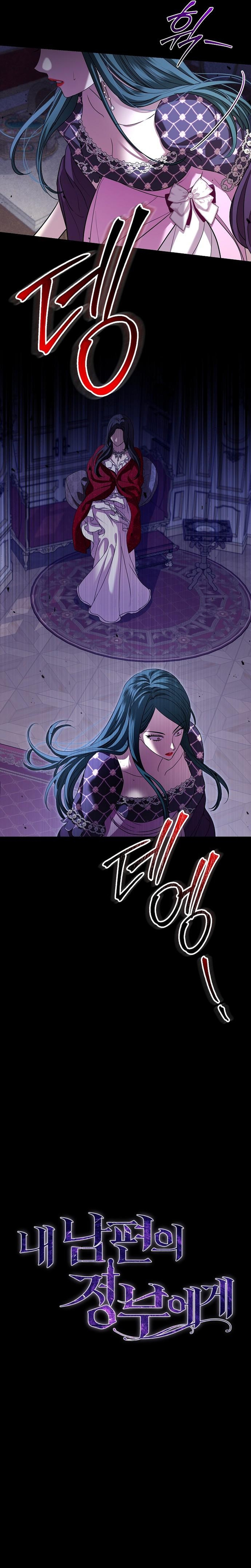 A La Amante De Mi Esposo Capítulo 19 - Page 19