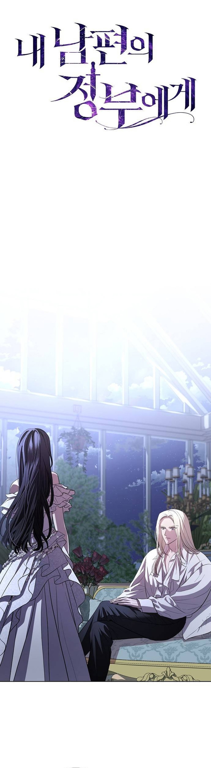 A La Amante De Mi Esposo Capítulo 23 - Page 19