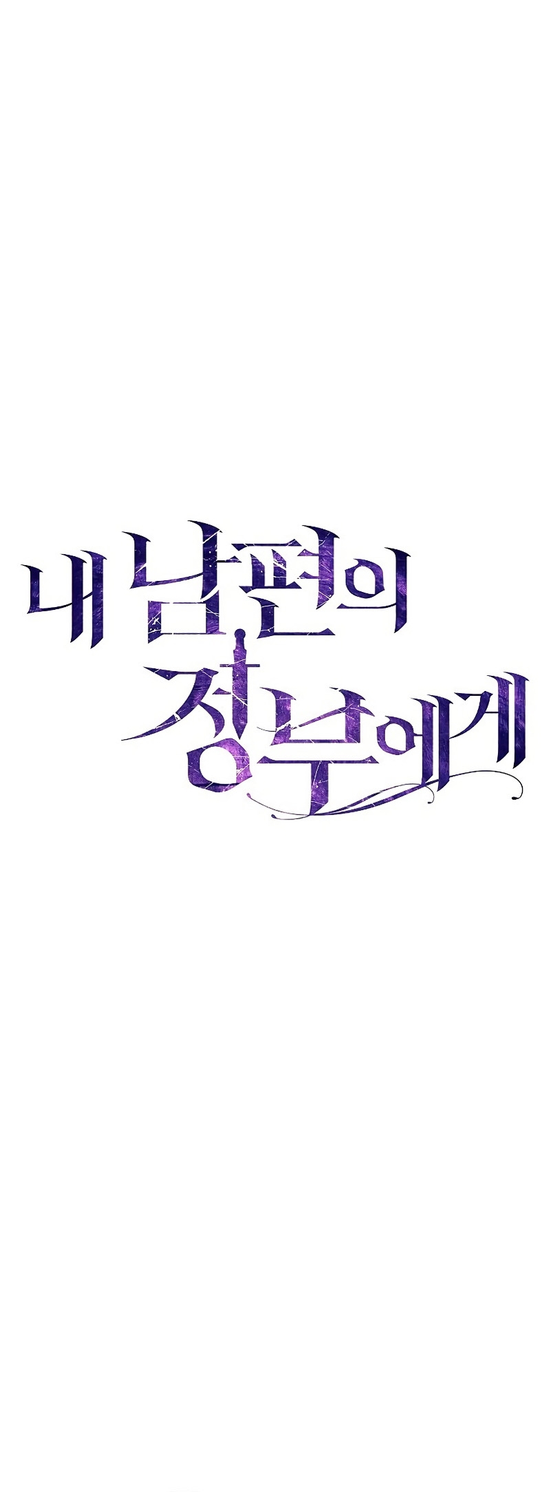 A La Amante De Mi Esposo Capítulo 4 - Page 15