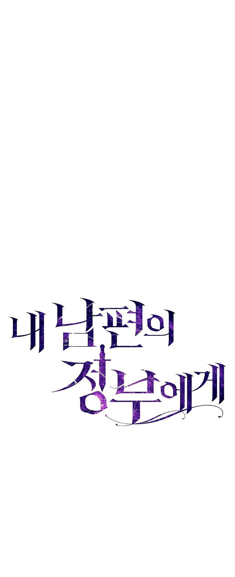 A La Amante De Mi Esposo Capítulo 5 - Page 24