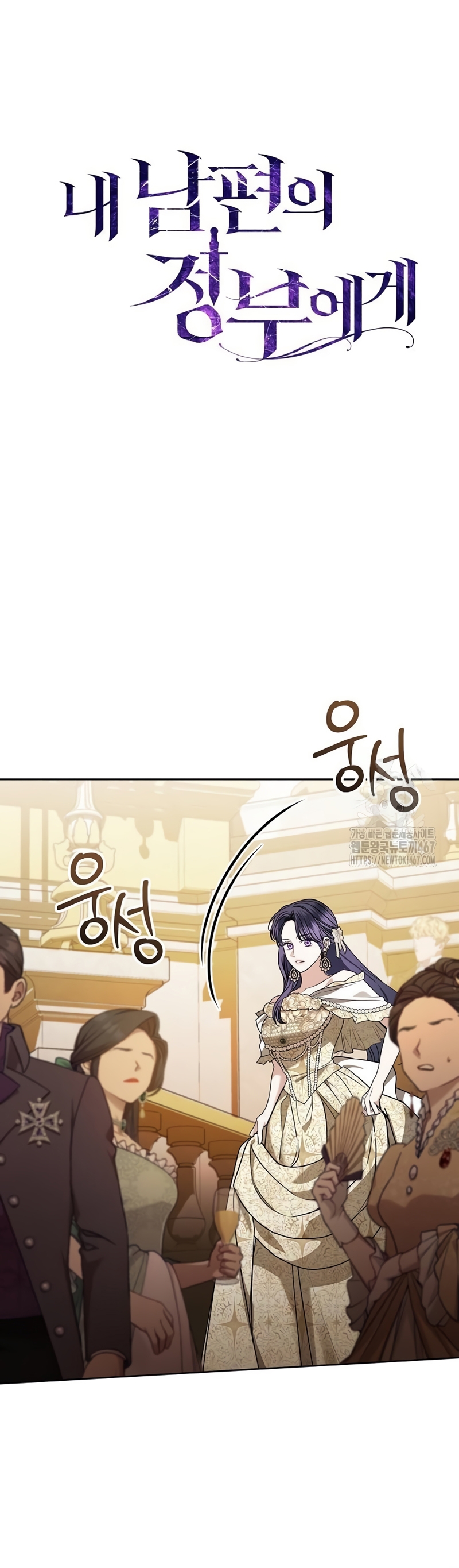 A La Amante De Mi Esposo Capítulo 65 - Page 34