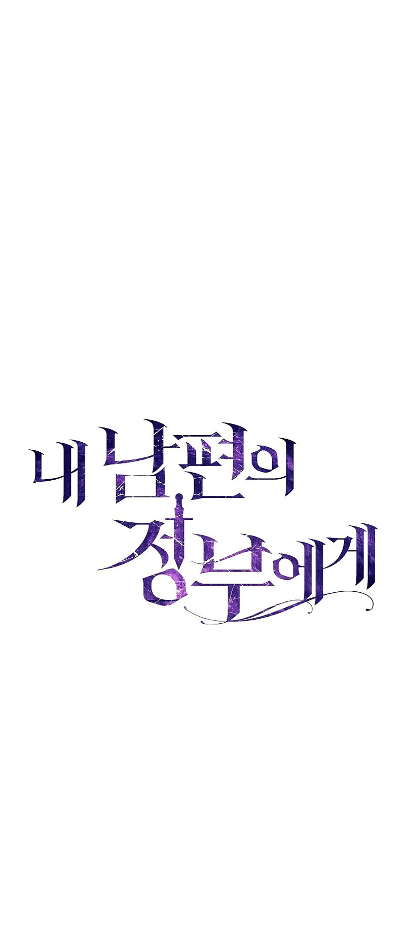 A La Amante De Mi Esposo Capítulo 7 - Page 10