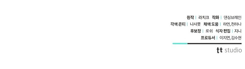 A La Amante De Mi Esposo Capítulo 7 - Page 71