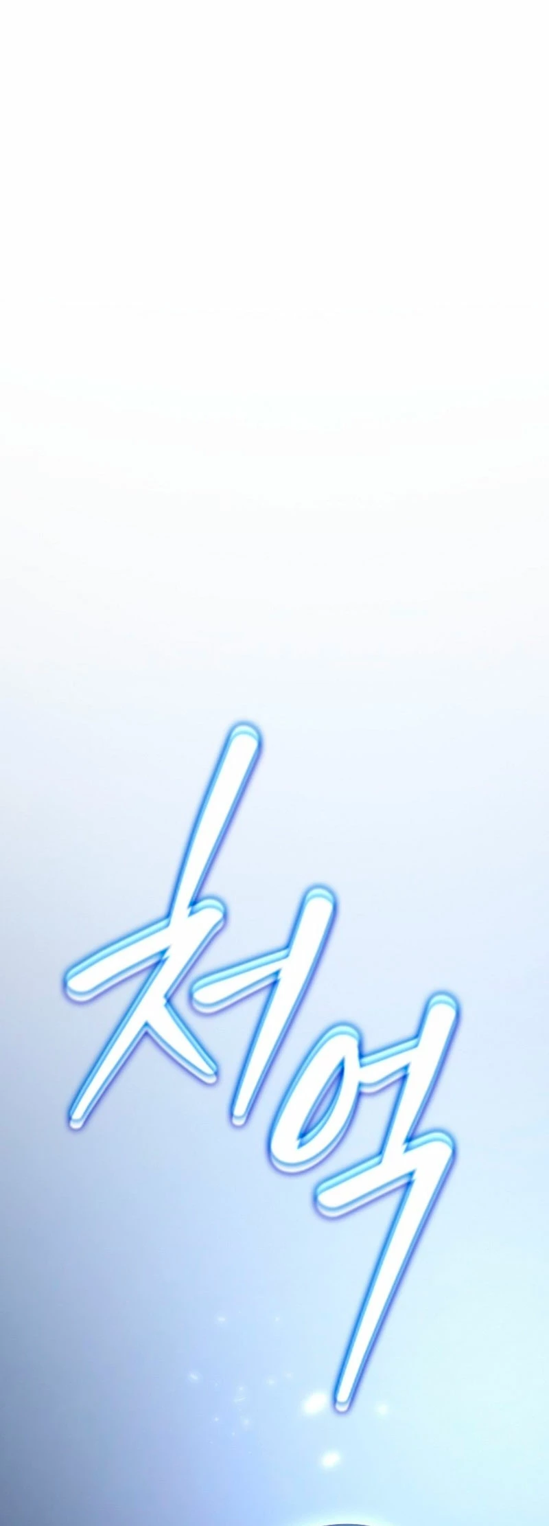 Regresión del bastardo del clan de la espada Capítulo 28 - Page 52