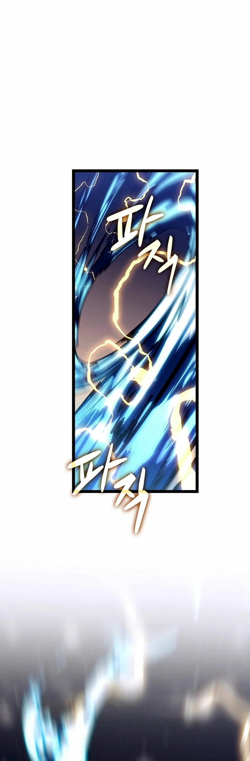 Regresión del bastardo del clan de la espada Capítulo 33 - Page 24