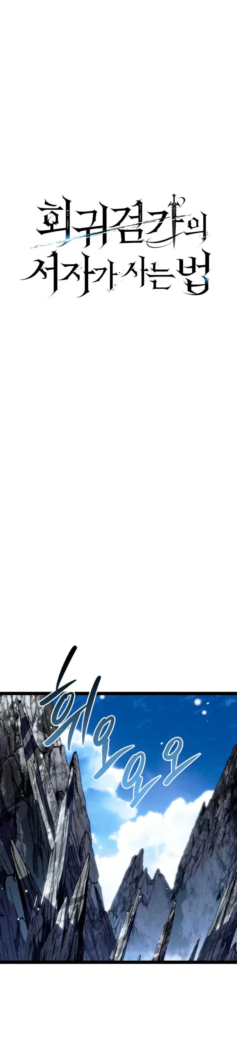 Regresión del bastardo del clan de la espada Capítulo 39 - Page 22