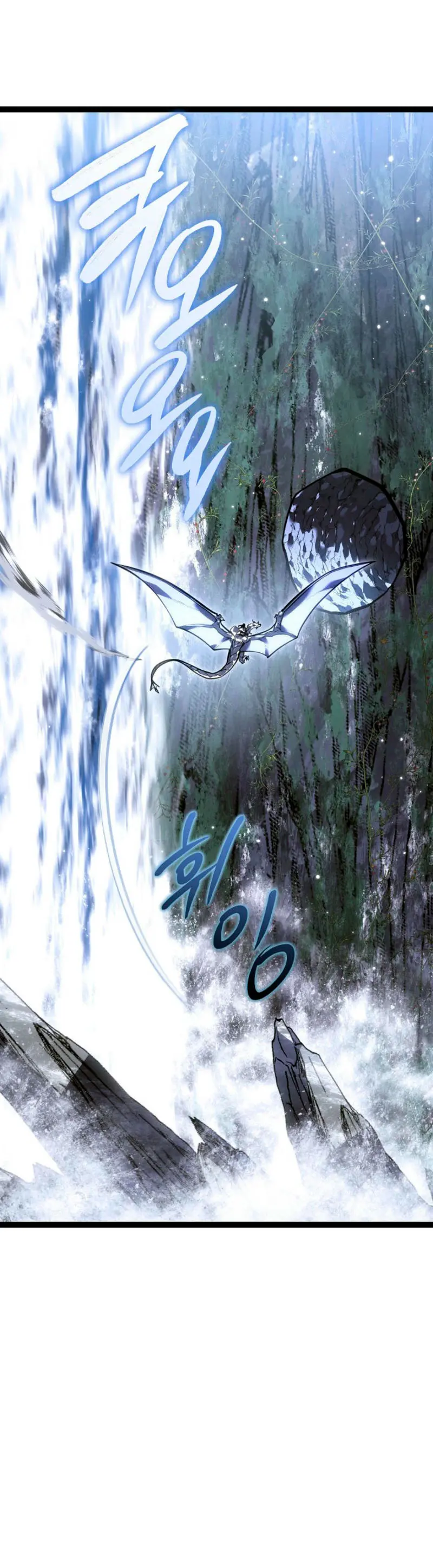 Regresión del bastardo del clan de la espada Capítulo 40 - Page 4