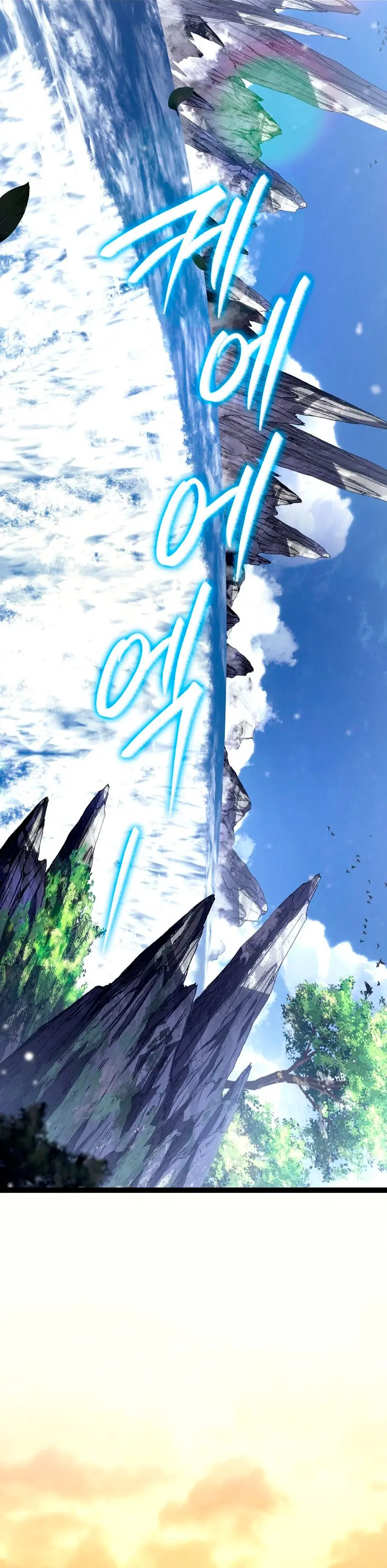 Regresión del bastardo del clan de la espada Capítulo 41 - Page 41