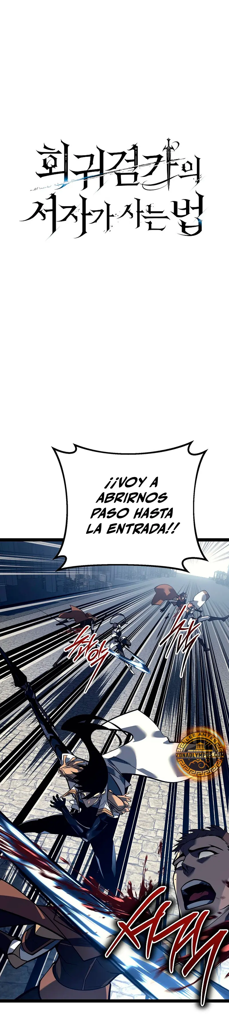 Regresión del bastardo del clan de la espada Capítulo 52 - Page 15