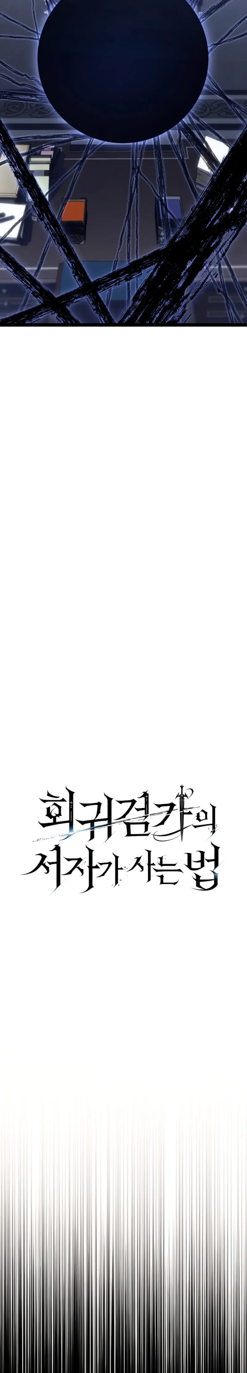 Regresión del bastardo del clan de la espada Capítulo 58 - Page 3