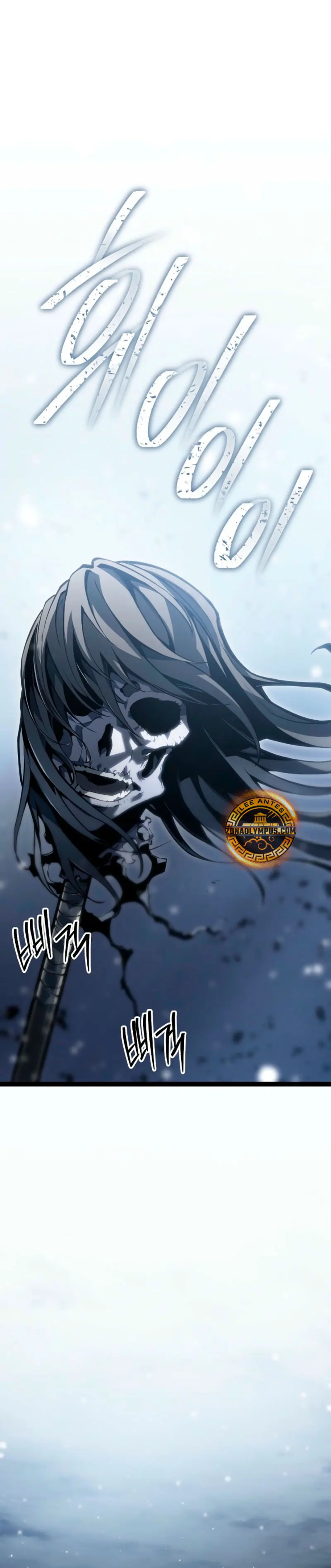 Regresión del bastardo del clan de la espada Capítulo 60 - Page 3