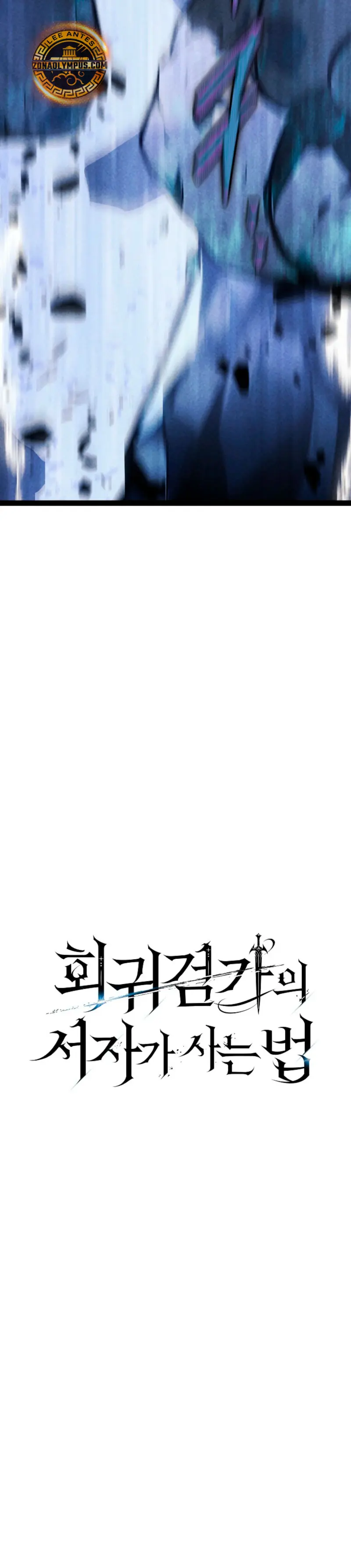 Regresión del bastardo del clan de la espada Capítulo 68 - Page 22