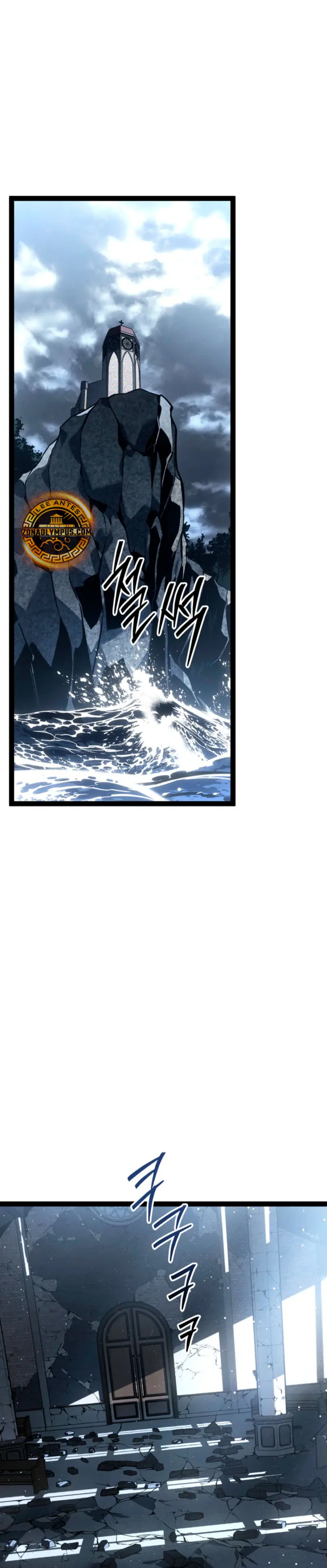 Regresión del bastardo del clan de la espada Capítulo 72 - Page 3