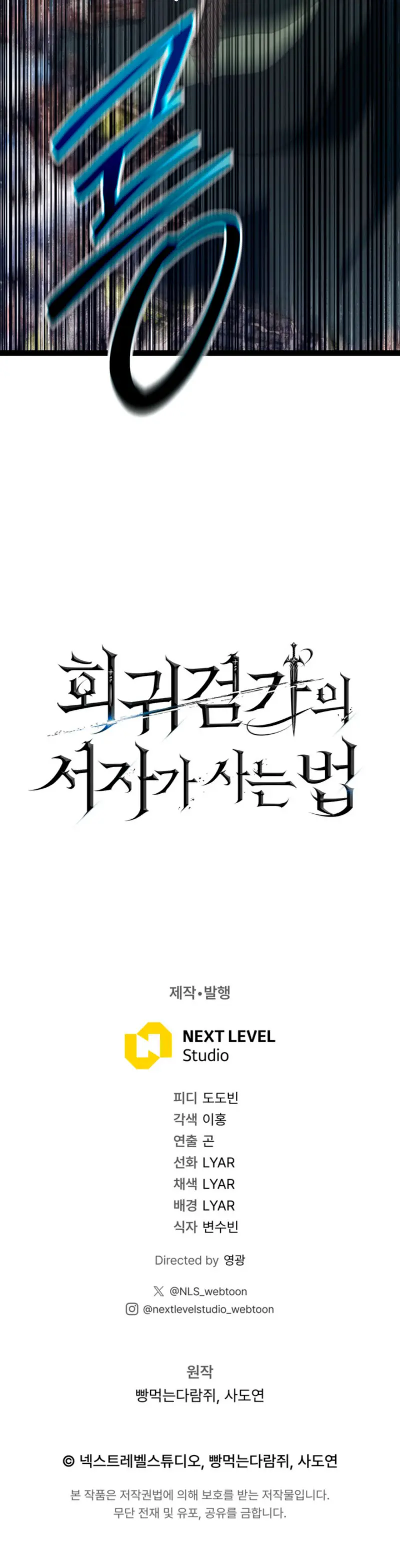 Regresión del bastardo del clan de la espada Capítulo 72 - Page 67