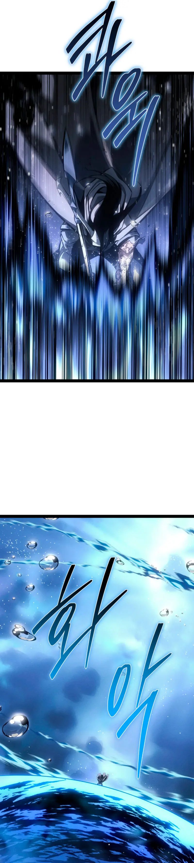 Regresión del bastardo del clan de la espada Capítulo 73 - Page 11