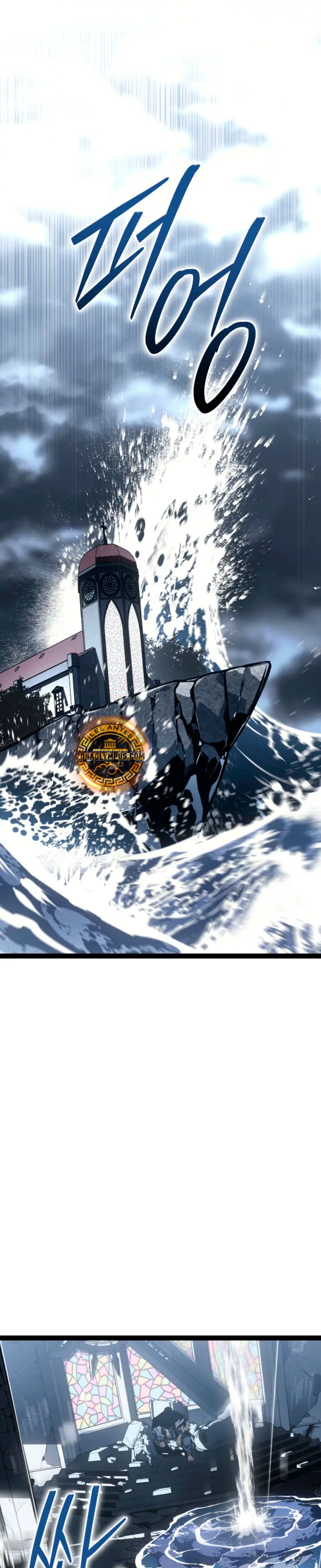 Regresión del bastardo del clan de la espada Capítulo 73 - Page 26