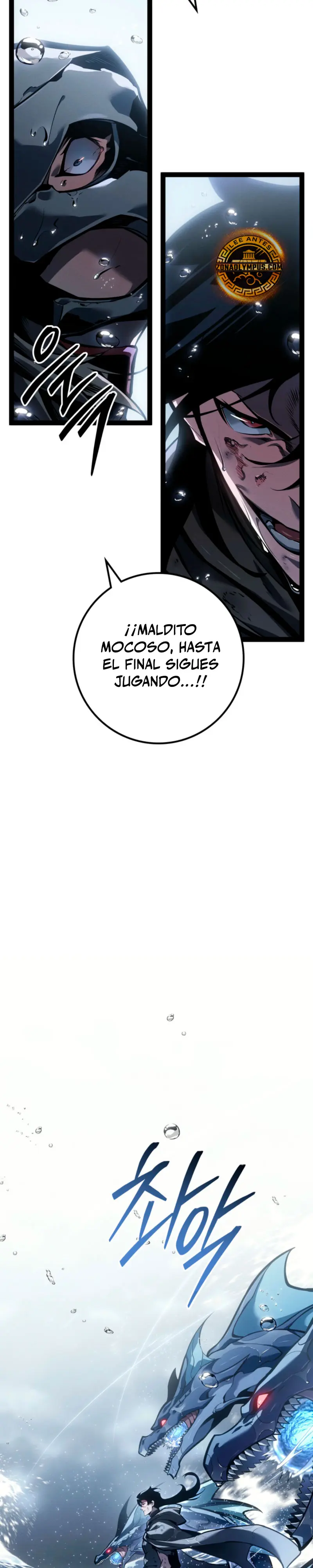Regresión del bastardo del clan de la espada Capítulo 74 - Page 47