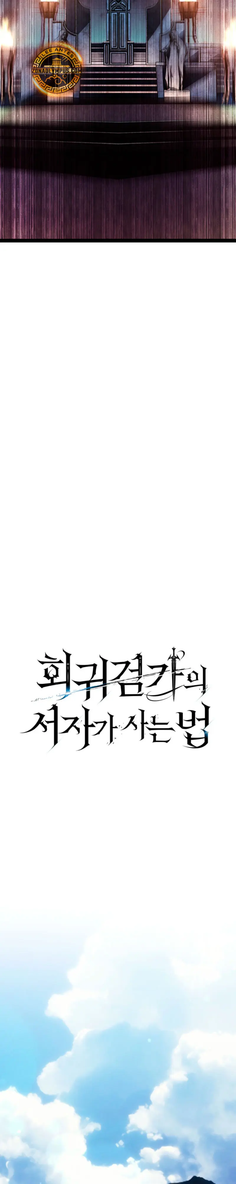 Regresión del bastardo del clan de la espada Capítulo 76 - Page 13