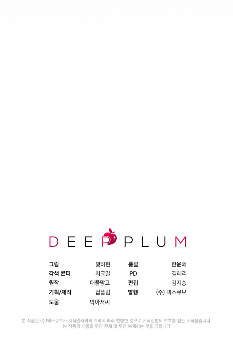 La Jaula Del Coleccionista Capítulo 9 - Page 13