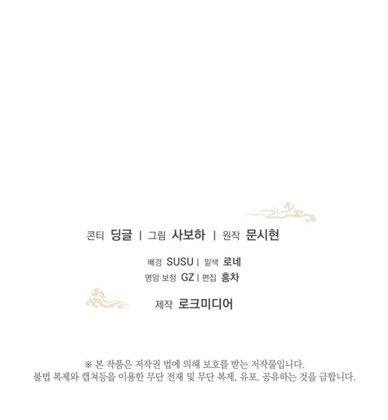 La Bebé Médica Tiene Un Plazo Límite Y No Oculta Que Es Una Genio Capítulo 17 - Page 9