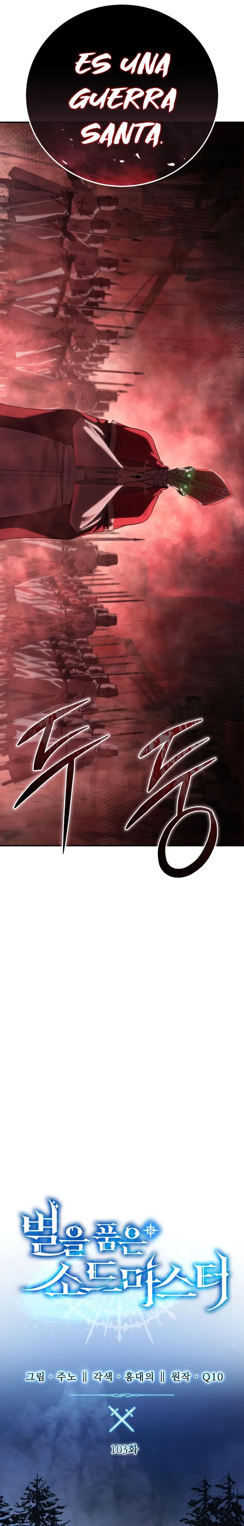 El maestro de la espada acogedor de estrellas Capítulo 103 - Page 11